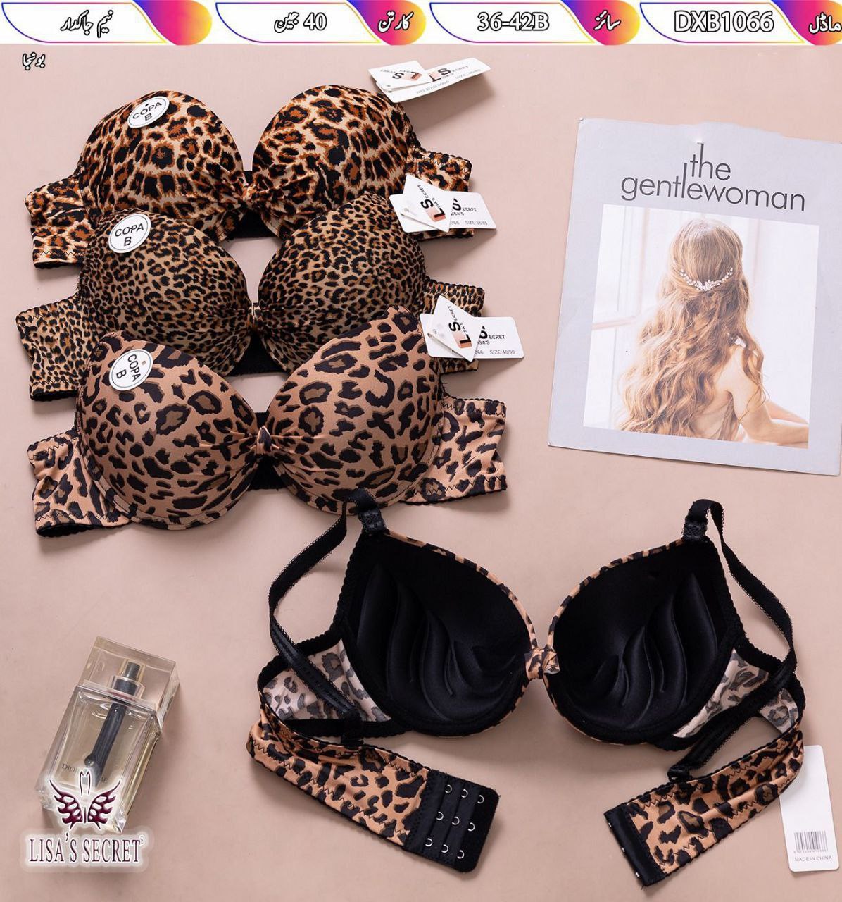 سوتین پلنگی